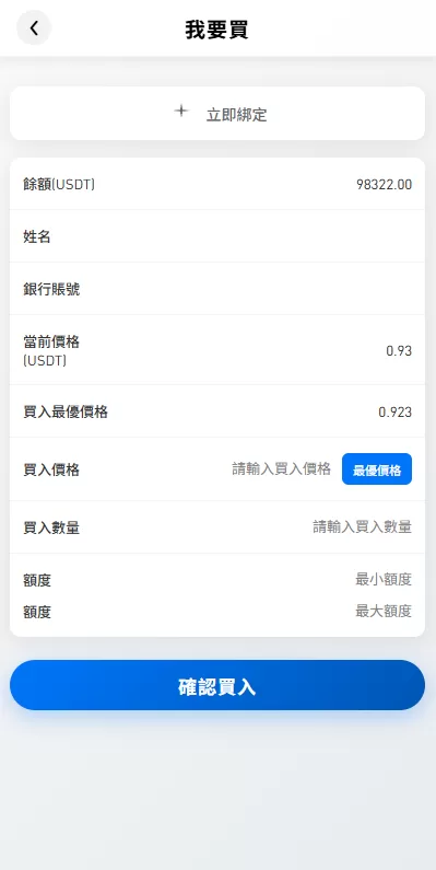 图片[7]-多语言承兑系统#C2C承兑平台/海外承兑源码 - 海外源码商-海外源码商