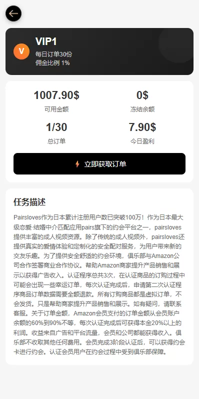 图片[6]-海外空降刷单系统$多语言刷单源码$日本空降抢单 - 海外源码商-海外源码商