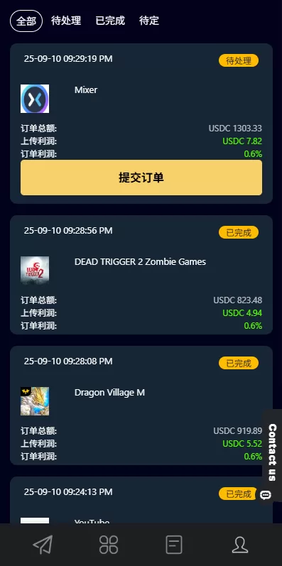 图片[7]-多语言APP抢单刷单系统*软件刷单连单卡单 - 海外源码商-海外源码商