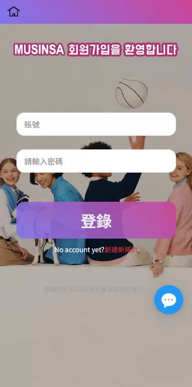 图片[1]-韩国抢单刷单系统#多语言刷单商城/打针#信用分/代理后台 - 海外源码商-海外源码商