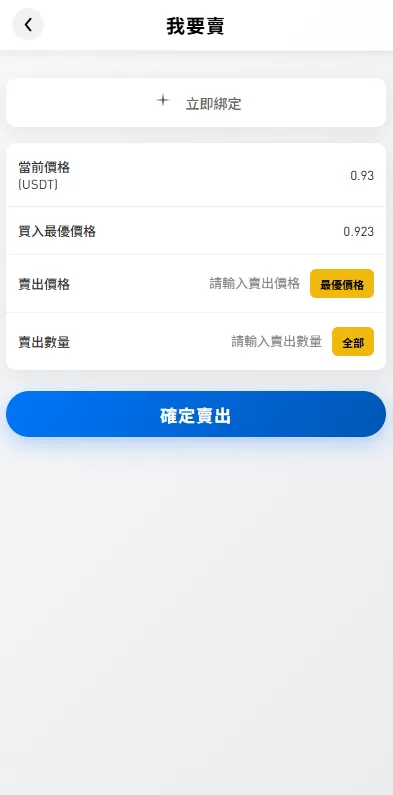 图片[8]-多语言承兑系统#C2C承兑平台/海外承兑源码 - 海外源码商-海外源码商