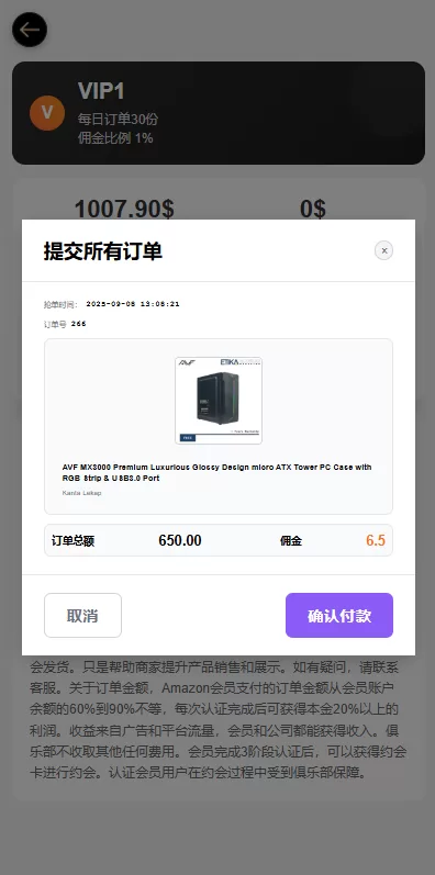 图片[7]-海外空降刷单系统$多语言刷单源码$日本空降抢单 - 海外源码商-海外源码商