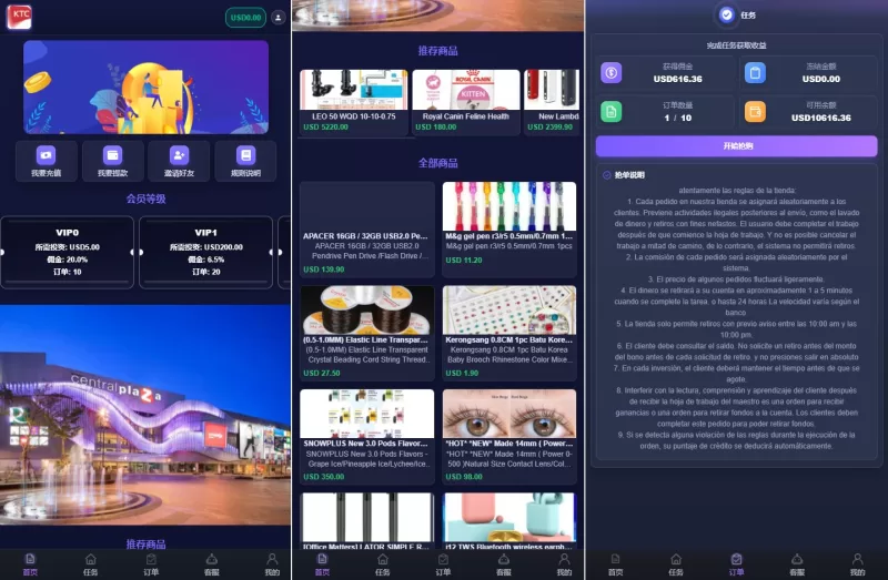 海外刷单抢单系统/多语言商城刷单/打针/叠加组/禁止刷单-海外源码商