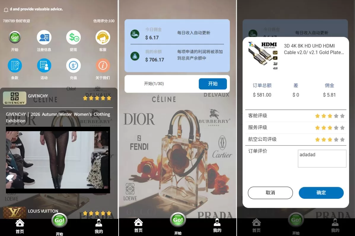 多语言奢饰品刷单系统/海外抢单/打针/信用分 - 海外源码商-海外源码商