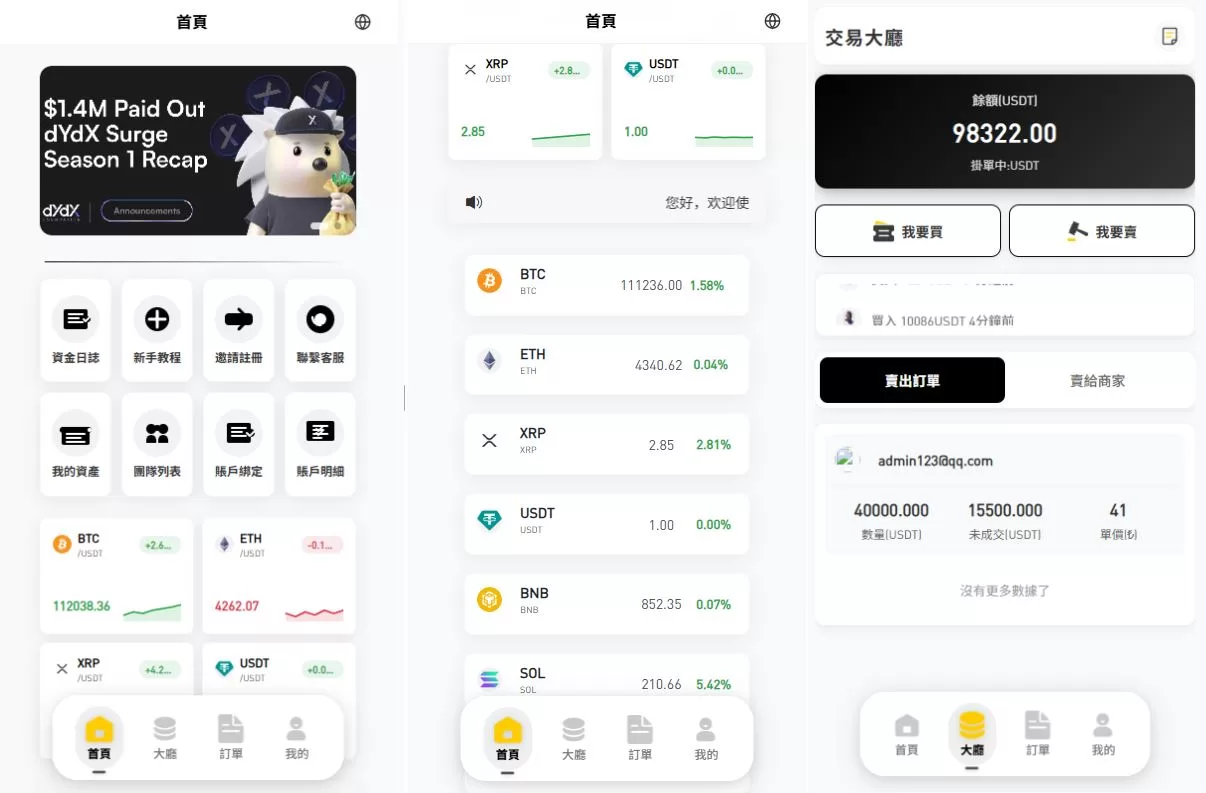多语言承兑系统#C2C承兑平台/海外承兑源码 - 海外源码商-海外源码商