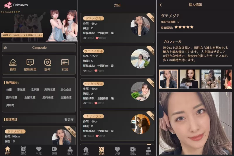 海外空降刷单系统$多语言刷单源码$日本空降抢单-海外源码商