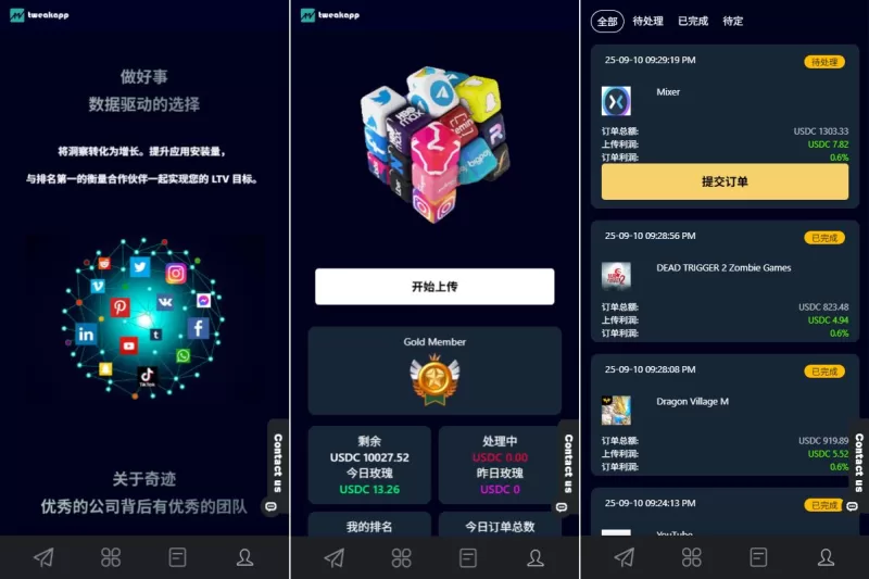 多语言APP抢单刷单系统*软件刷单连单卡单-海外源码商