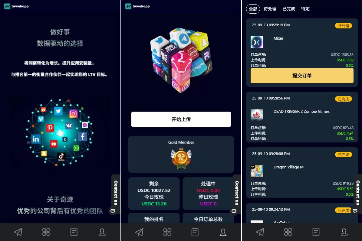 多语言APP抢单刷单系统*软件刷单连单卡单 - 海外源码商-海外源码商