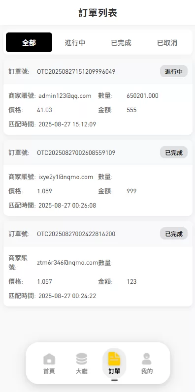 图片[9]-多语言承兑系统#C2C承兑平台/海外承兑源码 - 海外源码商-海外源码商