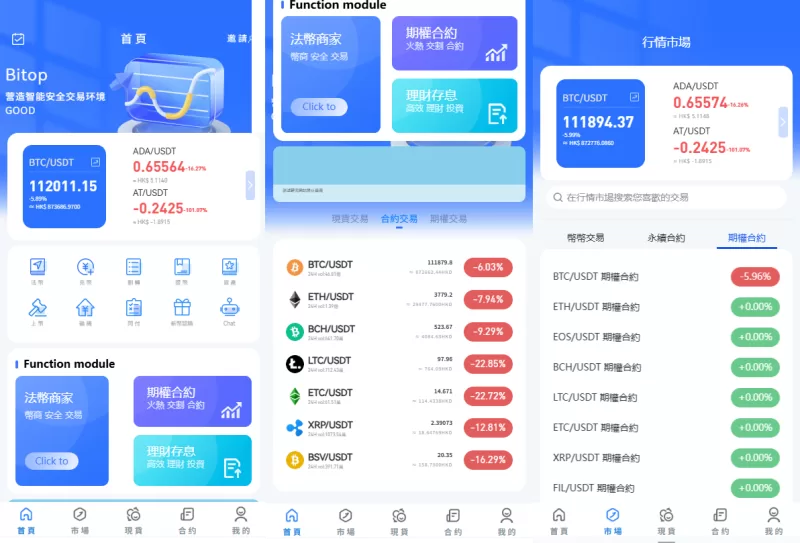多语言JAVA交易所#永续合约/期权/秒合约#质押/理财/认购-海外源码商