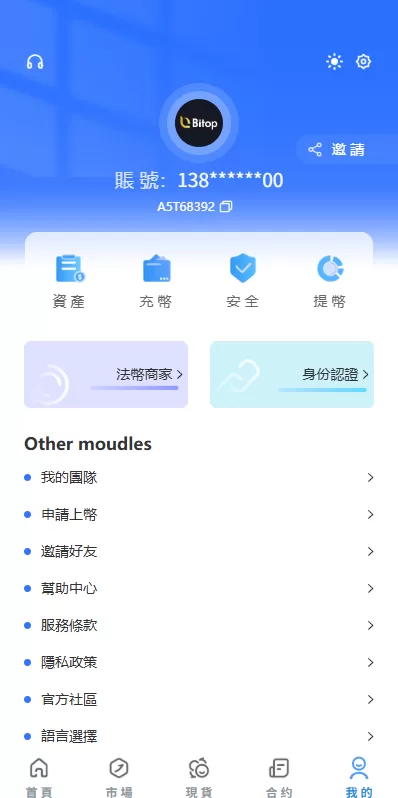 图片[11]-多语言JAVA交易所#永续合约/期权/秒合约#质押/理财/认购 - 海外源码商-海外源码商