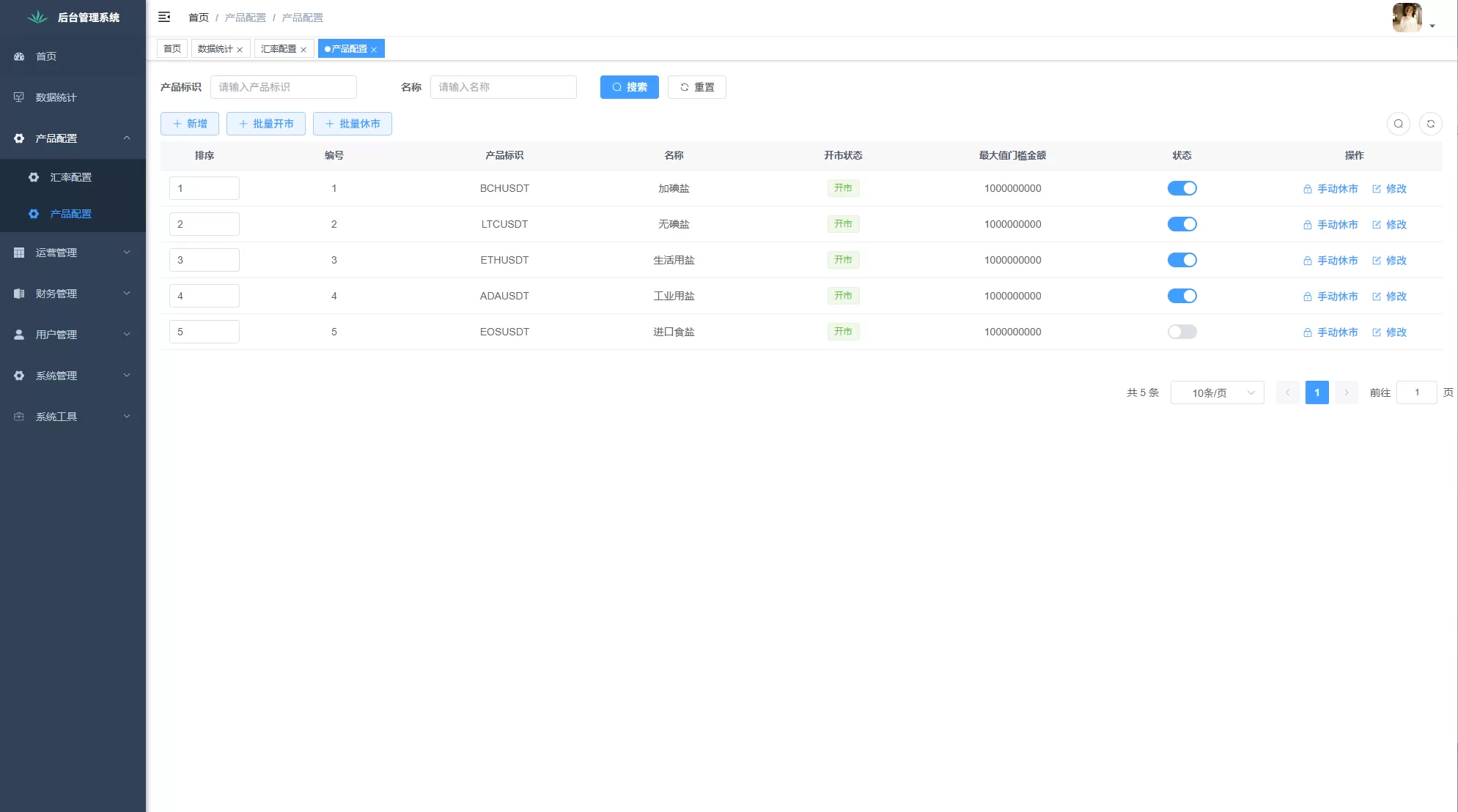 图片[11]-JAVA微盘系统/中盐微盘微交易/期货时间盘/前端uniapp - 海外源码商-海外源码商