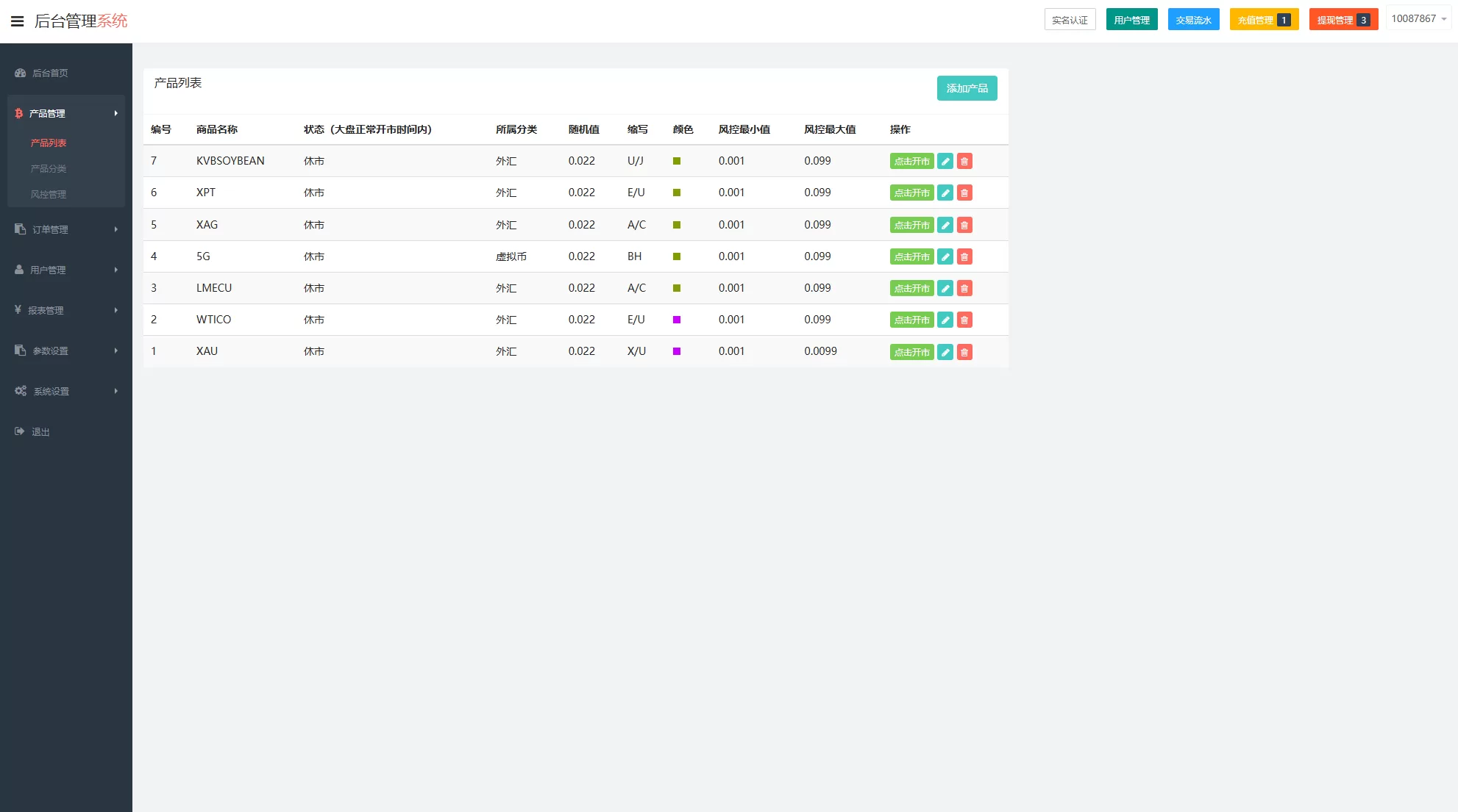 图片[11]-海外微交易系统￥多语言微盘/外汇交易￥时间盘 - 海外源码商-海外源码商