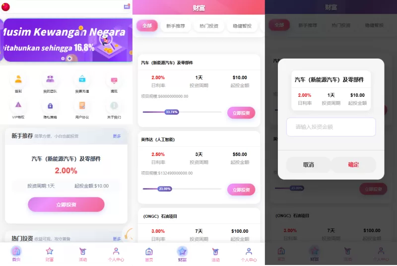 多语言投资理财系统$新能源投资返利#海外投资众筹系统-海外源码商