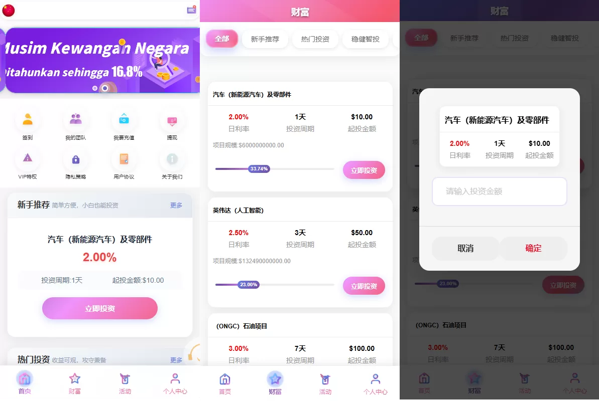多语言投资理财系统$新能源投资返利#海外投资众筹系统 - 海外源码商-海外源码商