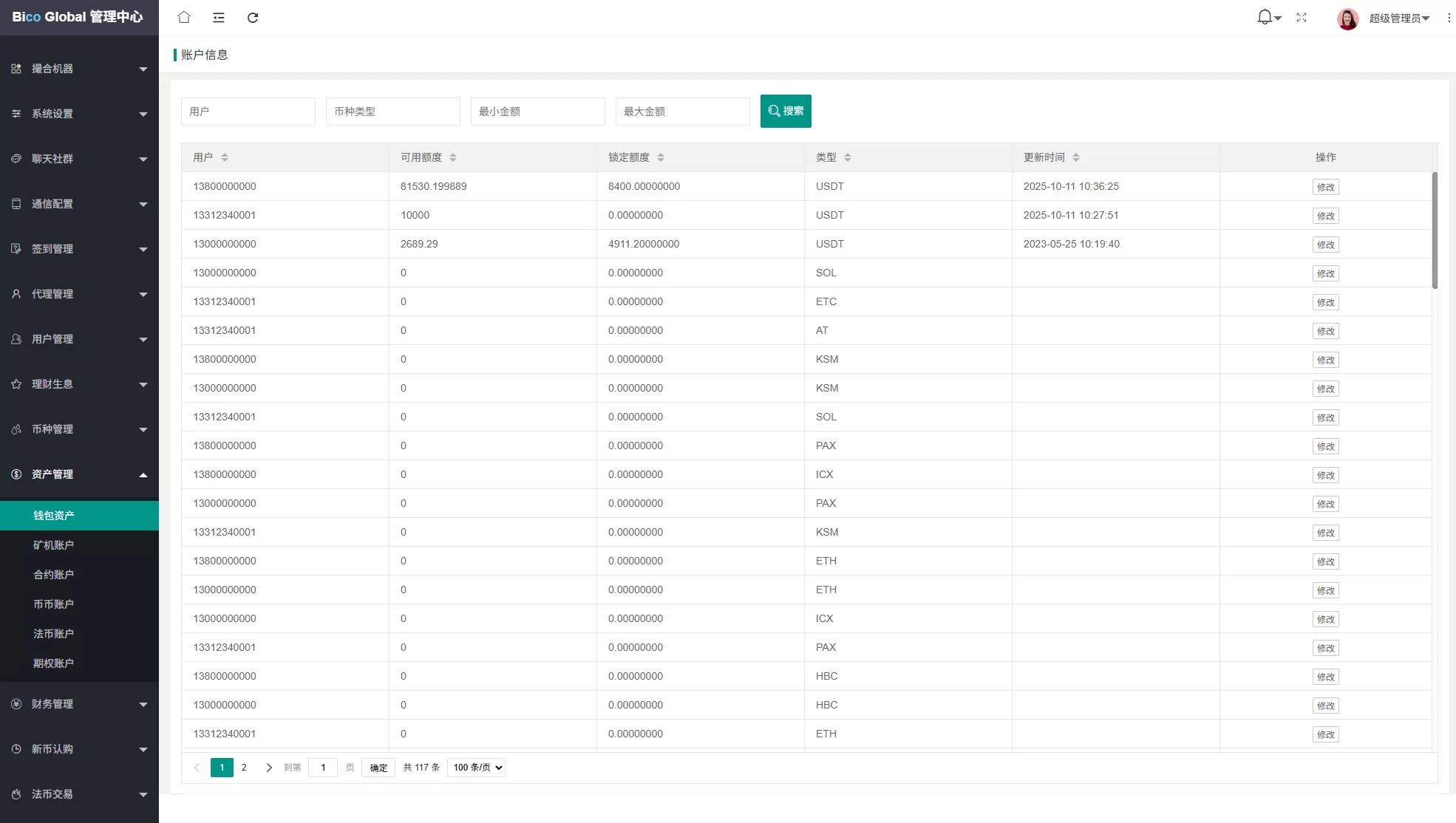 图片[27]-多语言JAVA交易所#永续合约/期权/秒合约#质押/理财/认购 - 海外源码商-海外源码商