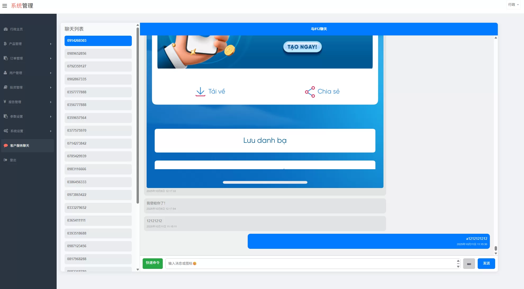 图片[22]-多语言微交易/%贵金属外汇虚拟币微盘源码%越南时间盘 - 海外源码商-海外源码商