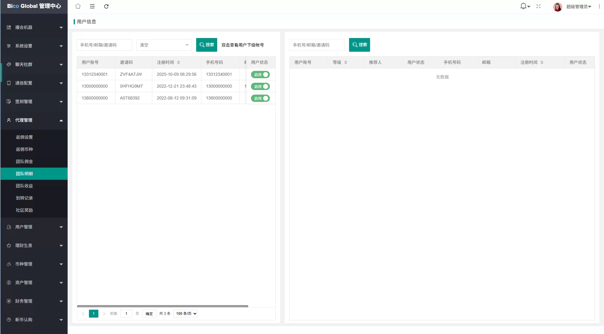 图片[23]-多语言JAVA交易所#永续合约/期权/秒合约#质押/理财/认购 - 海外源码商-海外源码商