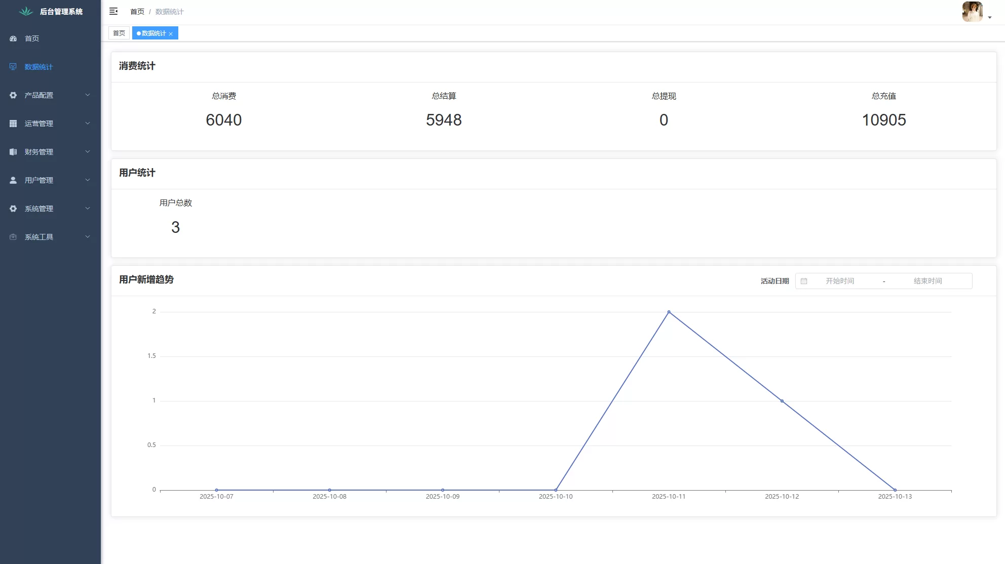 图片[10]-JAVA微盘系统/中盐微盘微交易/期货时间盘/前端uniapp - 海外源码商-海外源码商