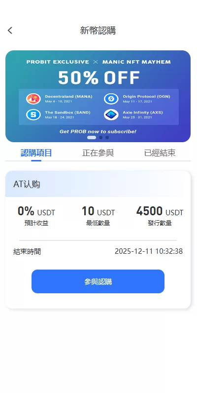 图片[14]-多语言JAVA交易所#永续合约/期权/秒合约#质押/理财/认购 - 海外源码商-海外源码商
