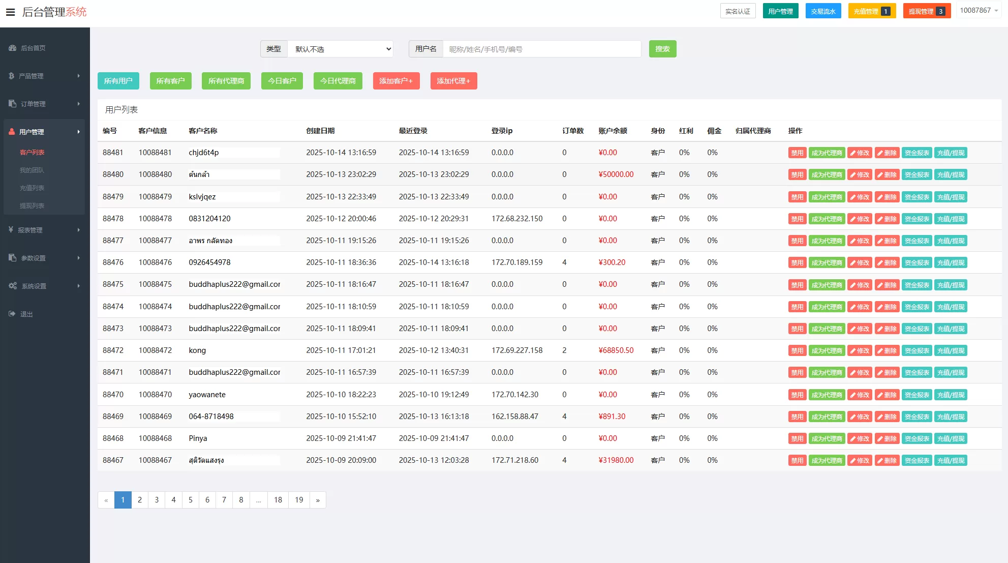 图片[14]-海外微交易系统￥多语言微盘/外汇交易￥时间盘 - 海外源码商-海外源码商