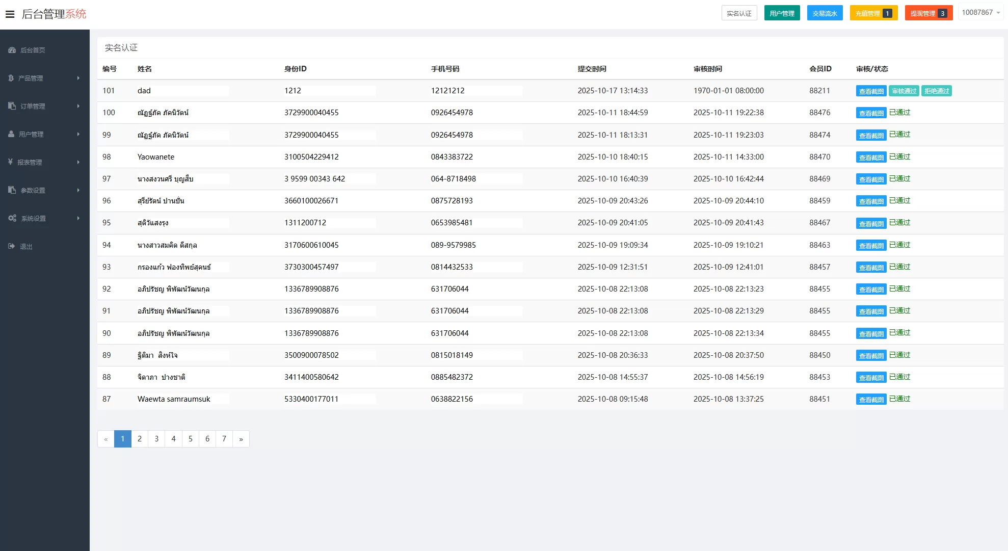 图片[15]-海外微交易系统￥多语言微盘/外汇交易￥时间盘 - 海外源码商-海外源码商