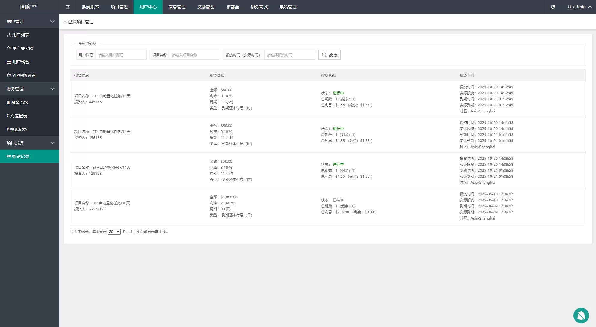 图片[15]-多语言虚拟币量化投资系统#海外币种投资/前端vue - 海外源码商-海外源码商