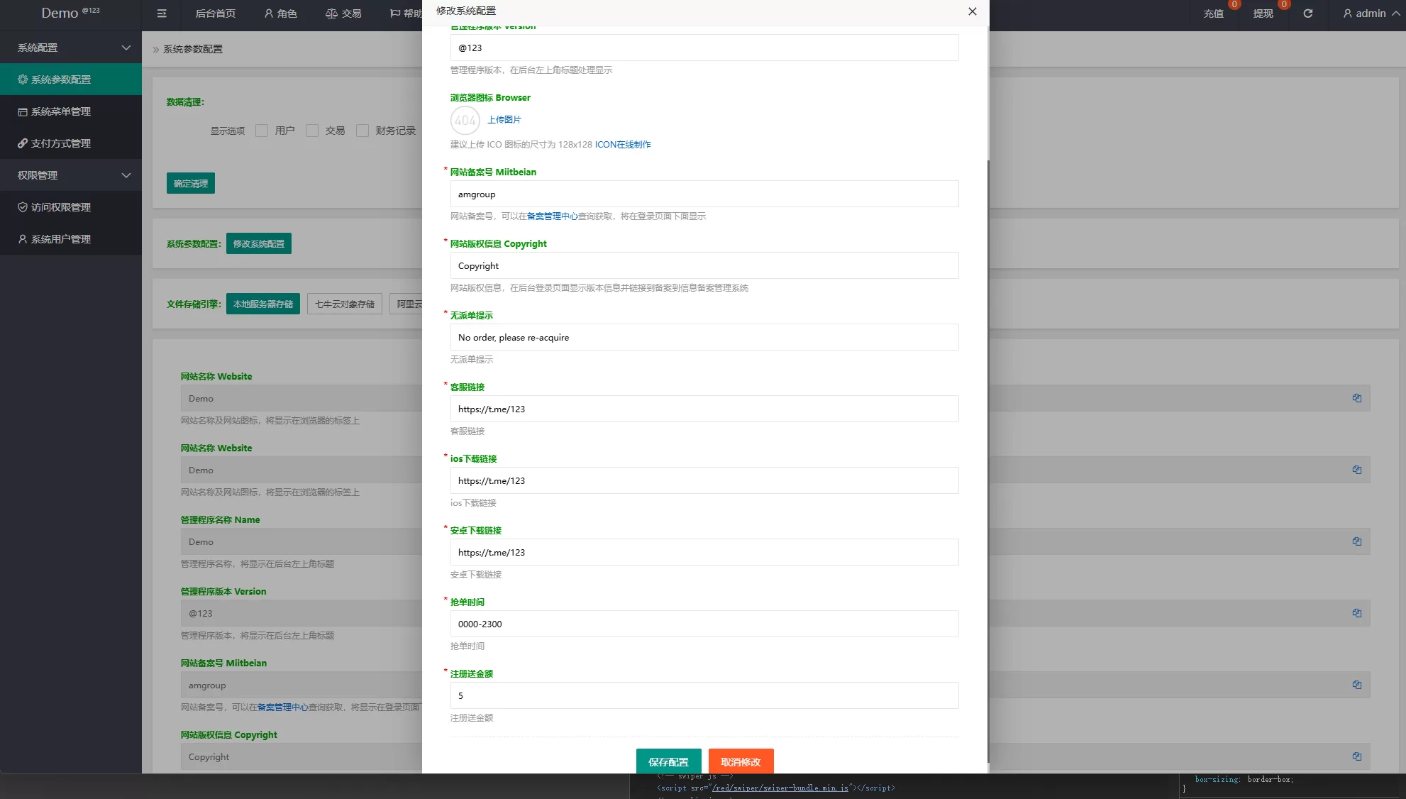 图片[15]-海外抢单刷单系统%多语言刷单%连单卡单 - 海外源码商-海外源码商