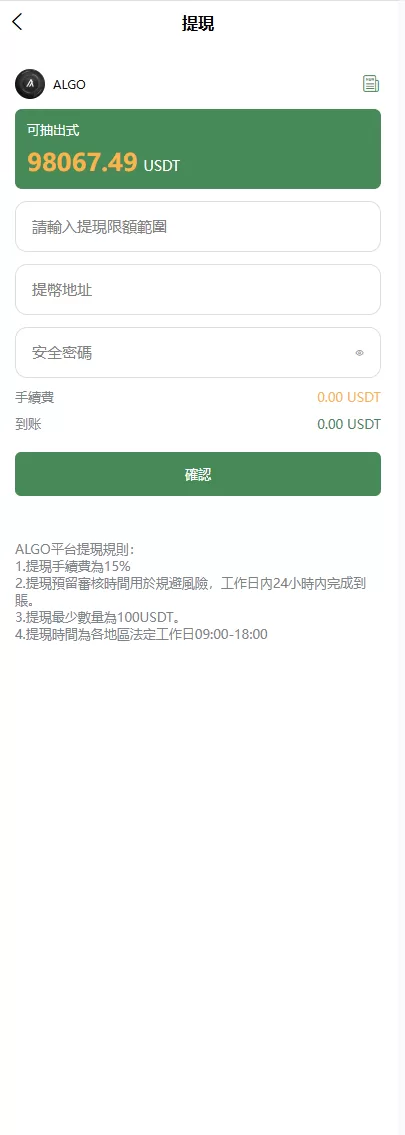 图片[11]-多语言交易所系统#跟单交易/量化交易#Defi投资系统 - 海外源码商-海外源码商