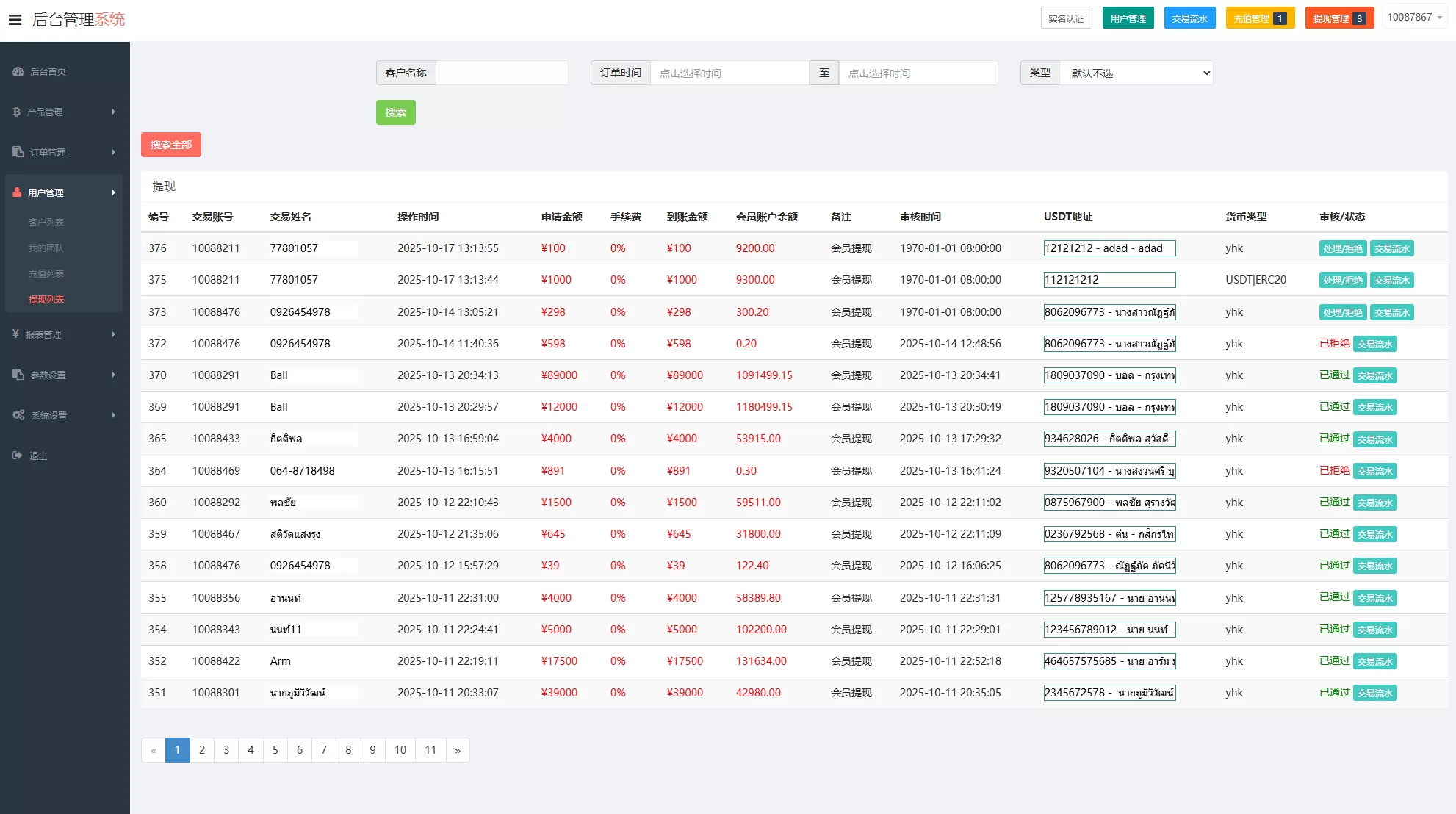 图片[16]-海外微交易系统￥多语言微盘/外汇交易￥时间盘 - 海外源码商-海外源码商