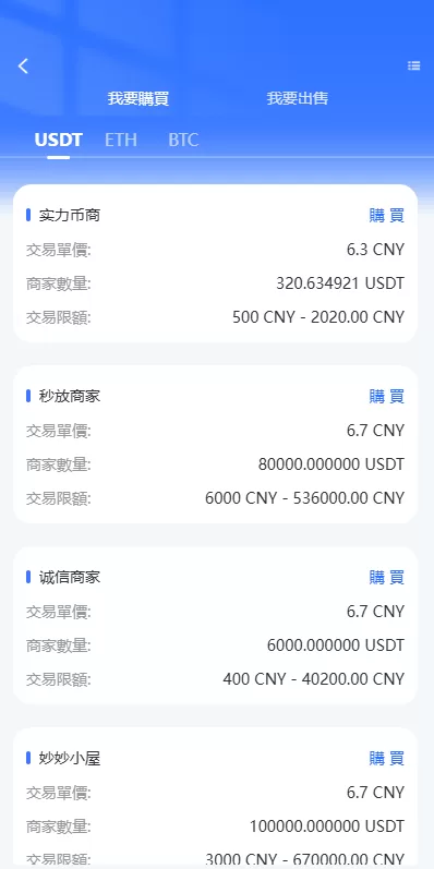 图片[12]-多语言JAVA交易所#永续合约/期权/秒合约#质押/理财/认购 - 海外源码商-海外源码商