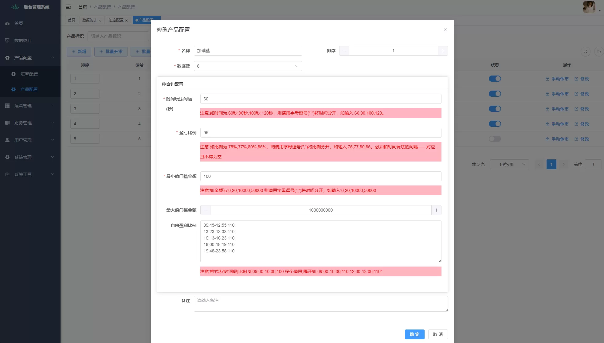 图片[12]-JAVA微盘系统/中盐微盘微交易/期货时间盘/前端uniapp - 海外源码商-海外源码商