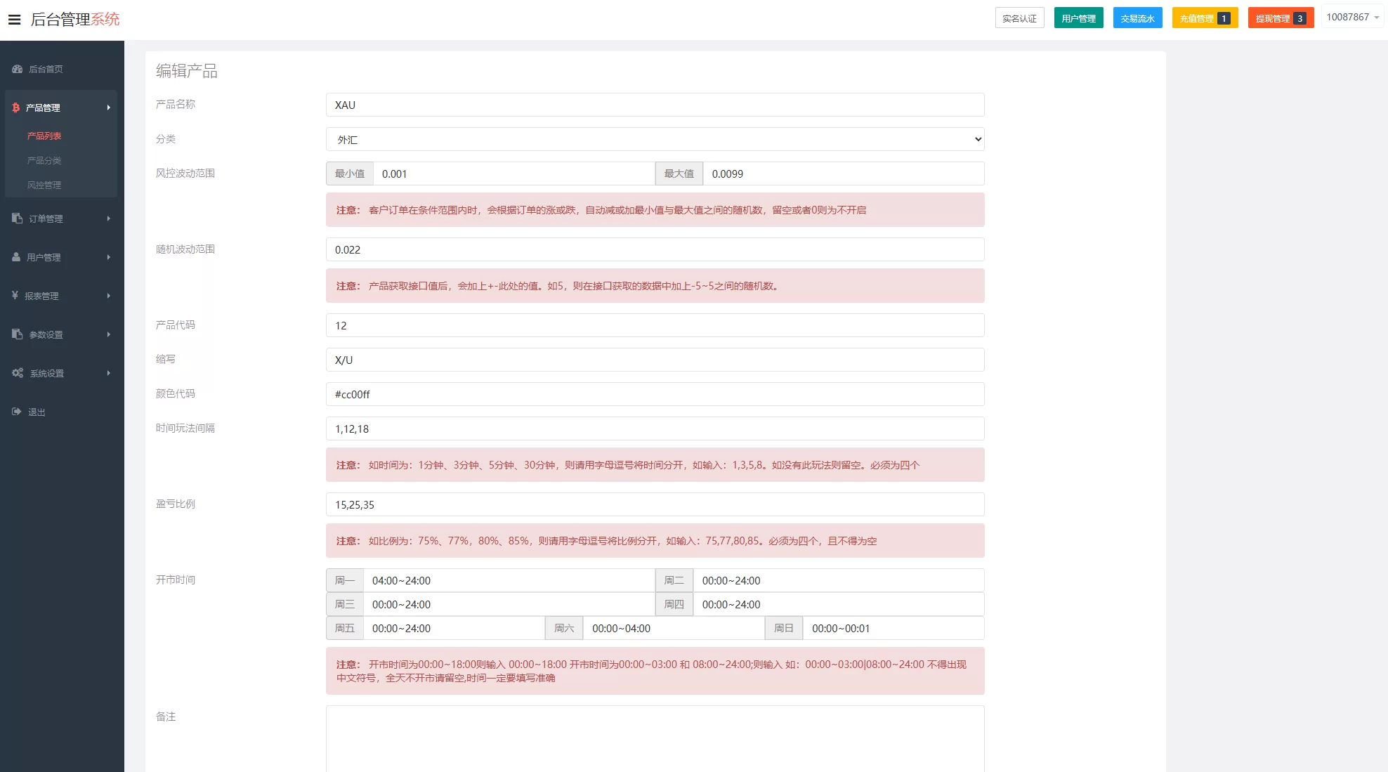 图片[12]-海外微交易系统￥多语言微盘/外汇交易￥时间盘 - 海外源码商-海外源码商