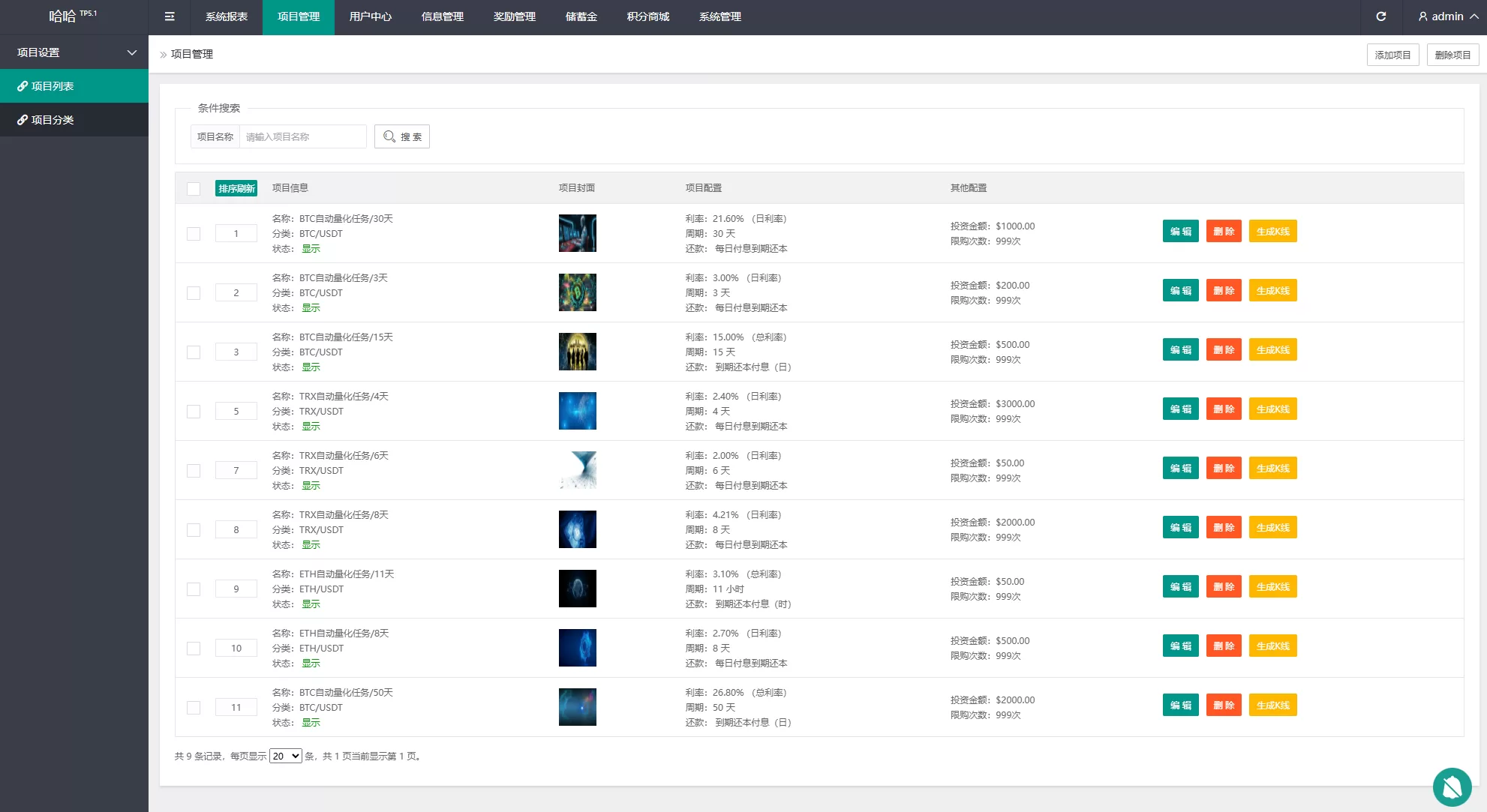 图片[12]-多语言虚拟币量化投资系统#海外币种投资/前端vue - 海外源码商-海外源码商
