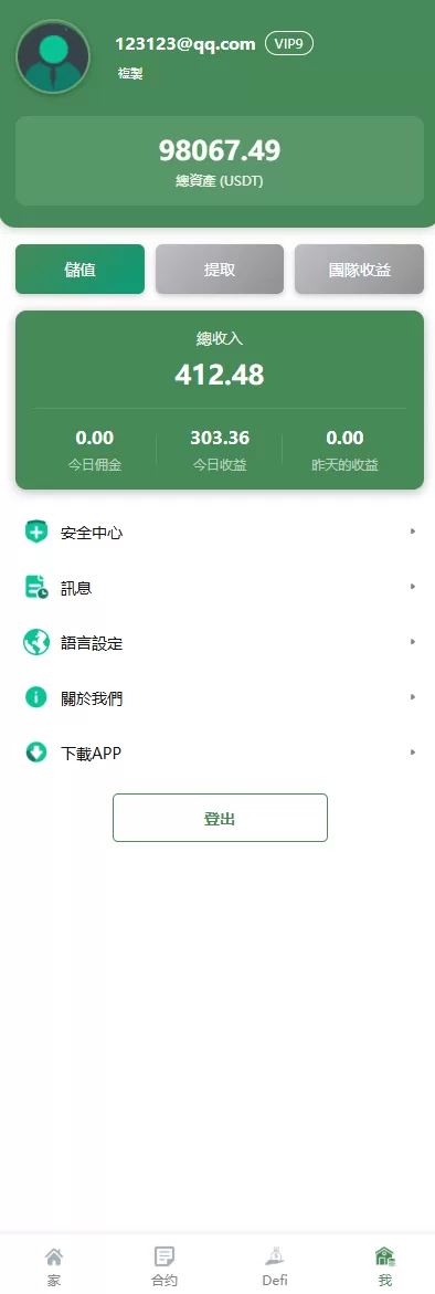 图片[5]-多语言交易所系统#跟单交易/量化交易#Defi投资系统 - 海外源码商-海外源码商