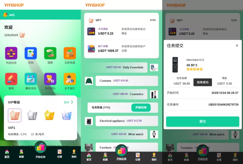 海外抢单刷单系统%多语言刷单%连单卡单-海外源码商