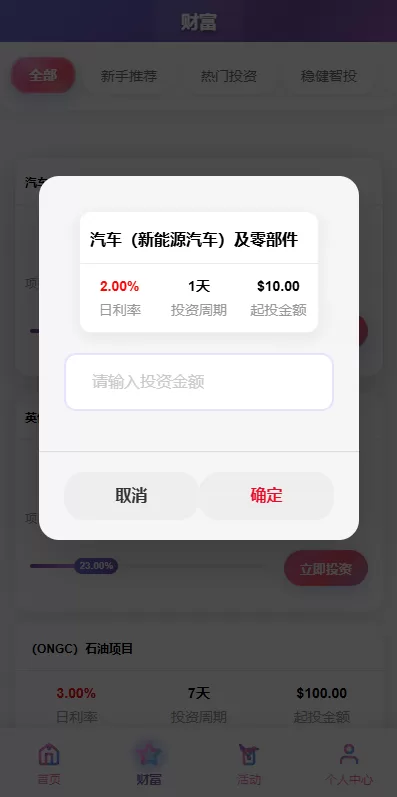 图片[4]-多语言投资理财系统$新能源投资返利#海外投资众筹系统 - 海外源码商-海外源码商