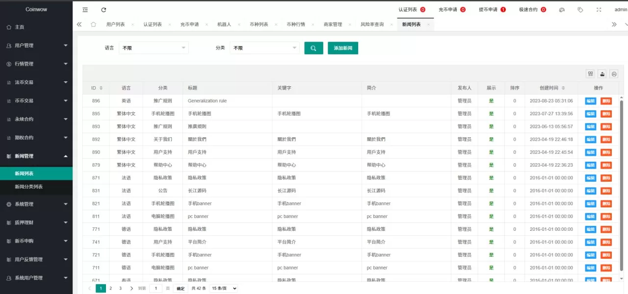 图片[12]-多语言交易所系统%虚拟币外汇交易所源码%期权合约交易 - 海外源码商-海外源码商
