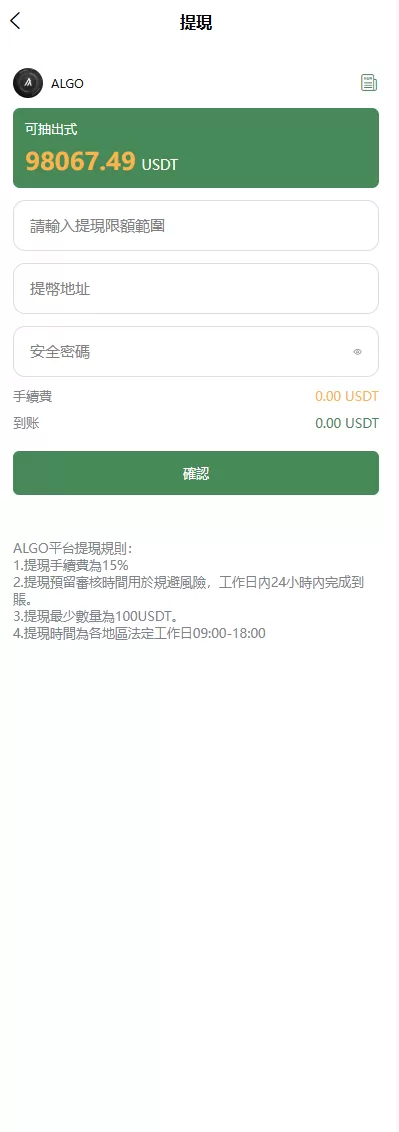 图片[7]-多语言交易所系统#跟单交易/量化交易#Defi投资系统 - 海外源码商-海外源码商