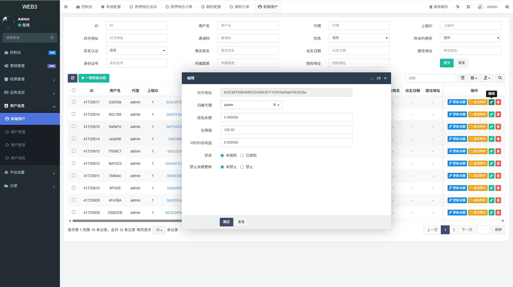 图片[9]-新版海外DAPP交易所%期权交易/质押%信用分 - 海外源码商-海外源码商