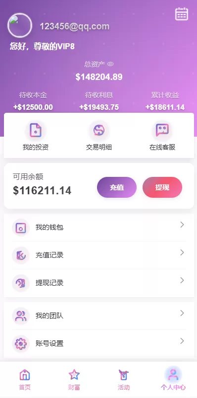 图片[6]-多语言投资理财系统$新能源投资返利#海外投资众筹系统 - 海外源码商-海外源码商