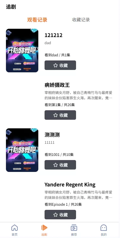 图片[6]-海外短剧系统%多语言短剧/收费短剧剧集%saas版源码 - 海外源码商-海外源码商