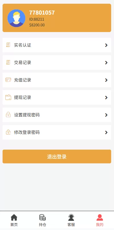 图片[6]-海外微交易系统￥多语言微盘/外汇交易￥时间盘 - 海外源码商-海外源码商
