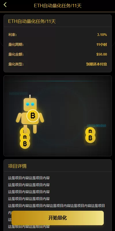 图片[6]-多语言虚拟币量化投资系统#海外币种投资/前端vue - 海外源码商-海外源码商