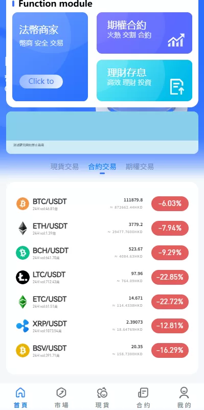 图片[2]-多语言JAVA交易所#永续合约/期权/秒合约#质押/理财/认购 - 海外源码商-海外源码商