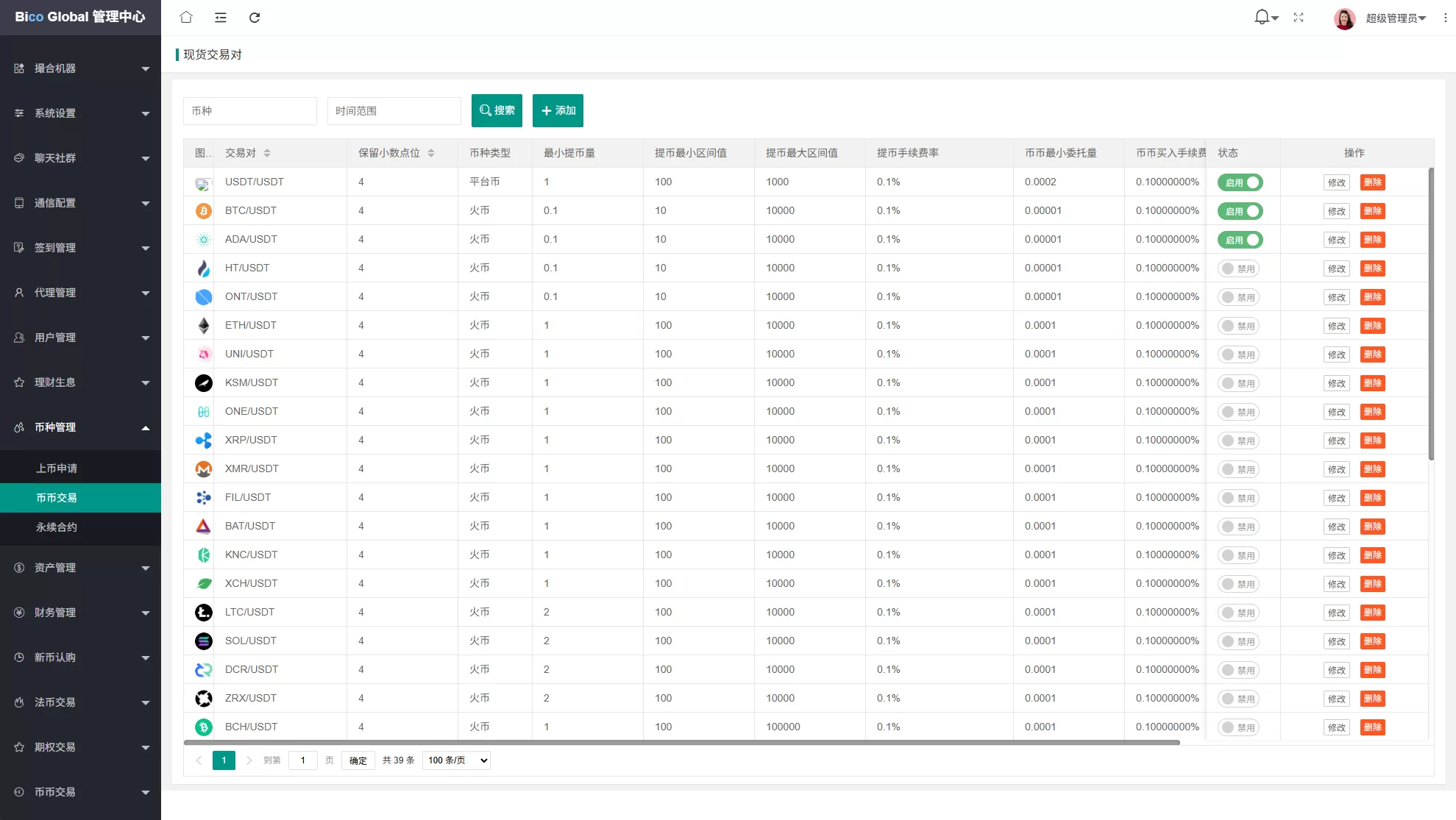 图片[26]-多语言JAVA交易所#永续合约/期权/秒合约#质押/理财/认购 - 海外源码商-海外源码商