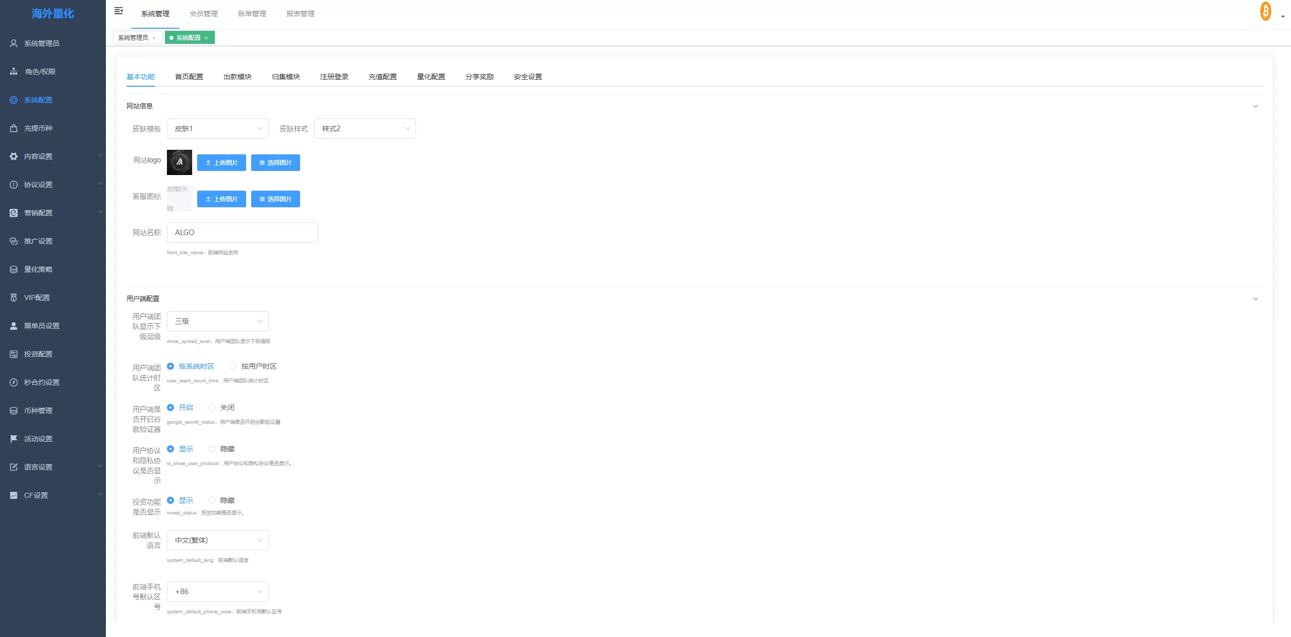图片[13]-多语言交易所系统#跟单交易/量化交易#Defi投资系统 - 海外源码商-海外源码商