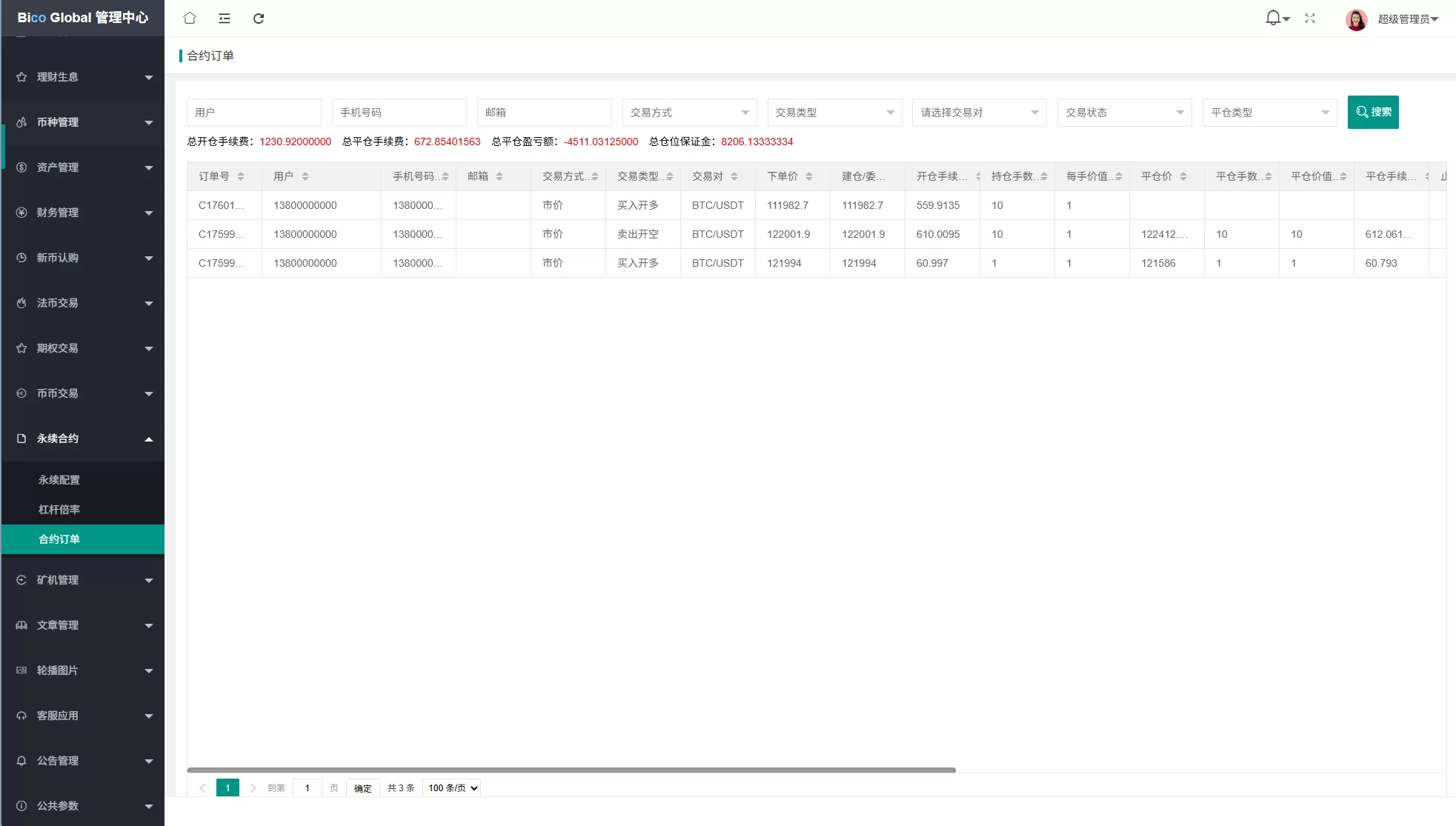 图片[35]-多语言JAVA交易所#永续合约/期权/秒合约#质押/理财/认购 - 海外源码商-海外源码商