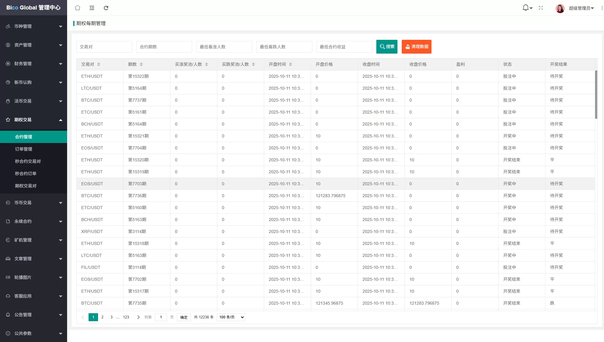 图片[31]-多语言JAVA交易所#永续合约/期权/秒合约#质押/理财/认购 - 海外源码商-海外源码商
