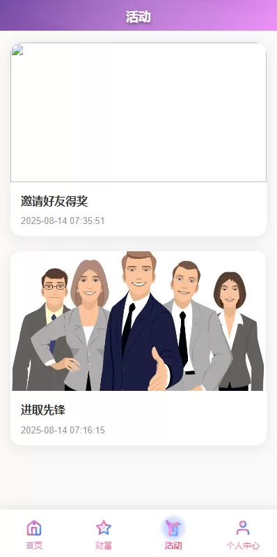 图片[5]-多语言投资理财系统$新能源投资返利#海外投资众筹系统 - 海外源码商-海外源码商